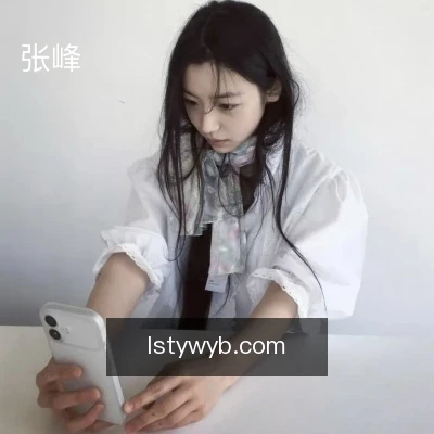 张峰